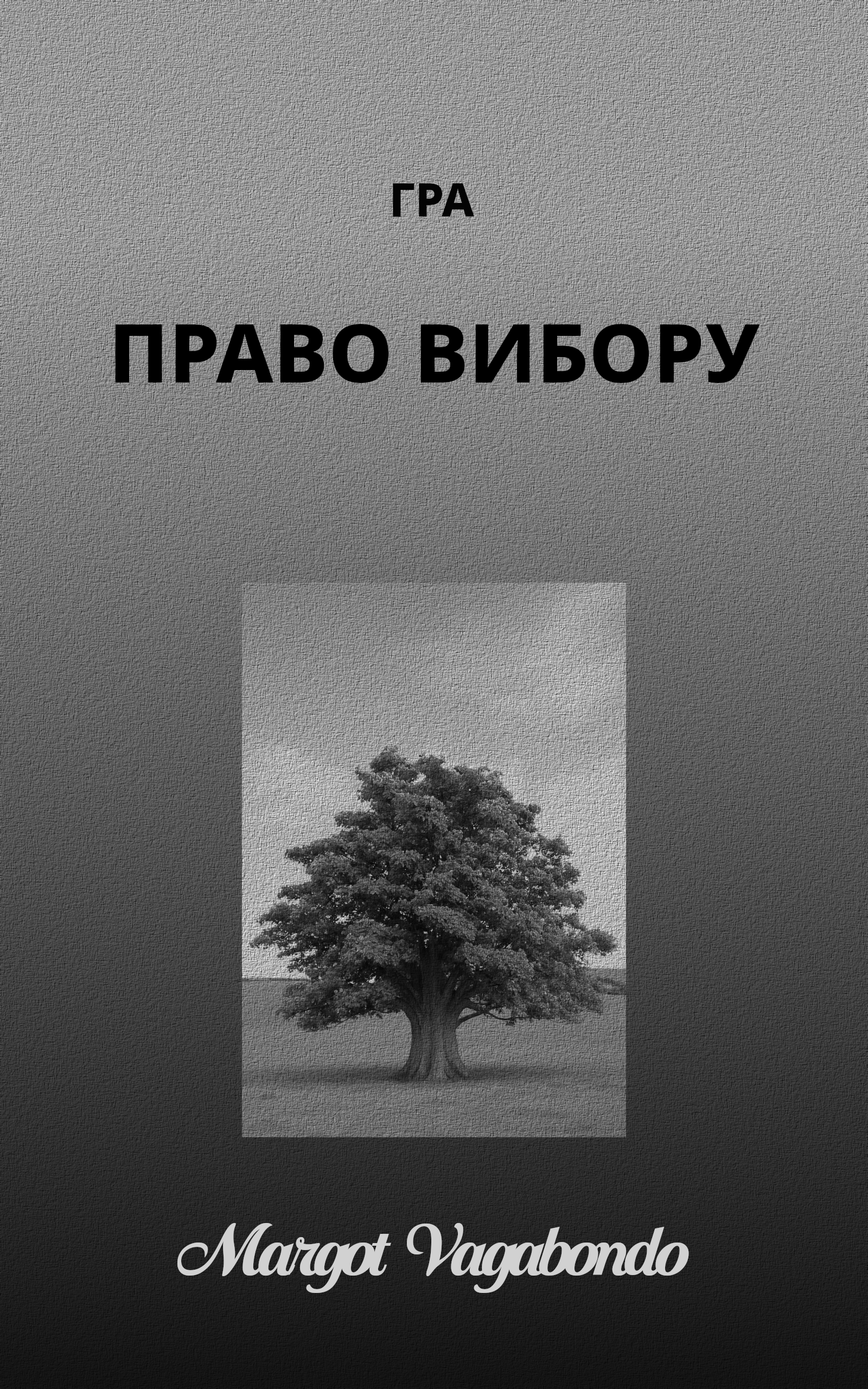 обкладинка-ПВ-Т