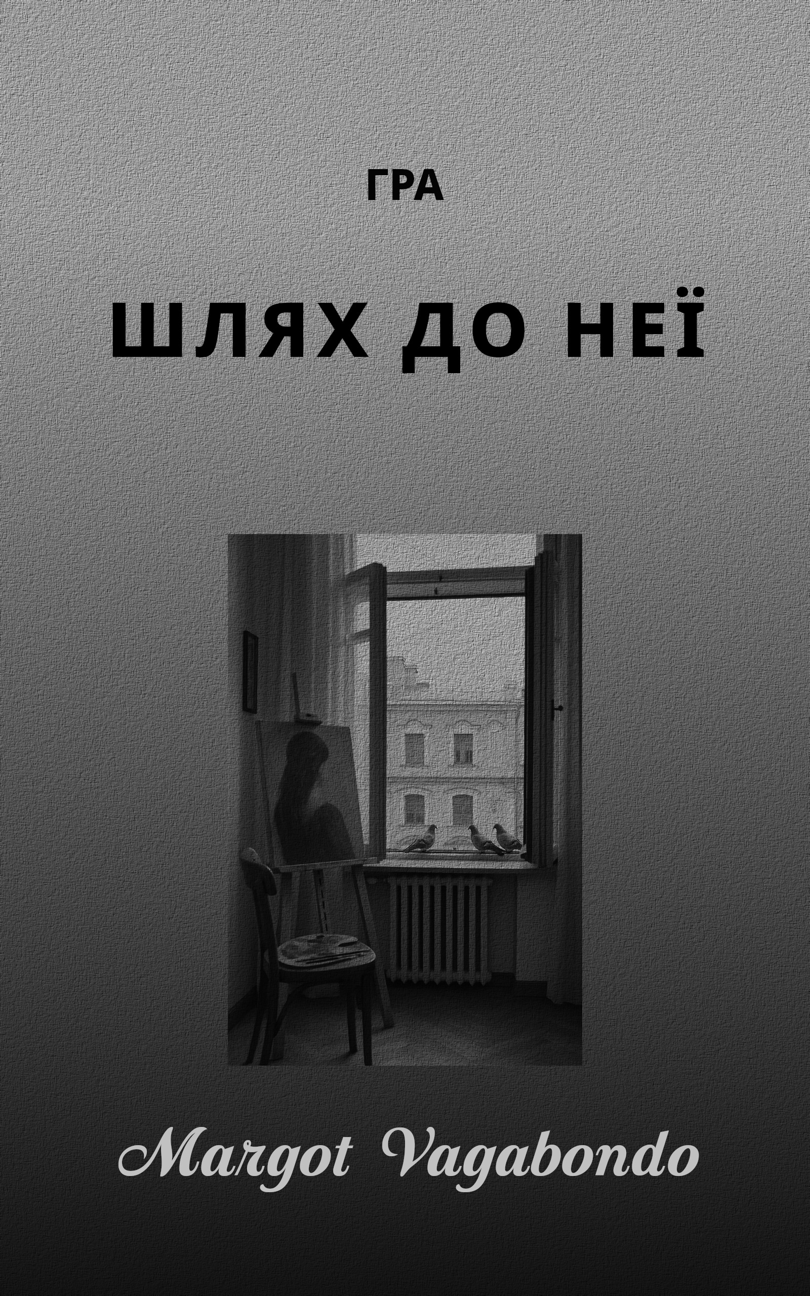 обкладинк-ШХ-Т_v2